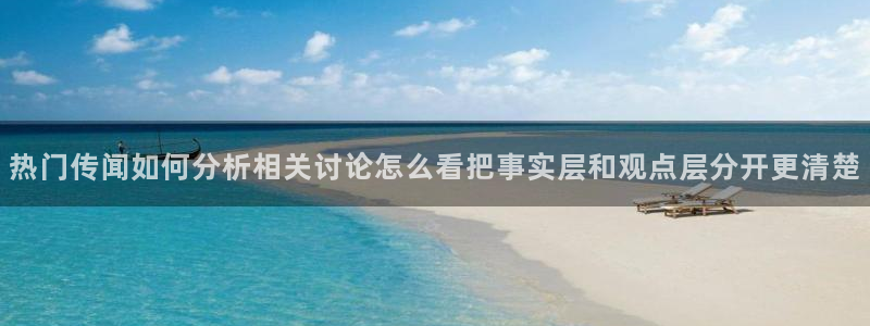 今日热门事件