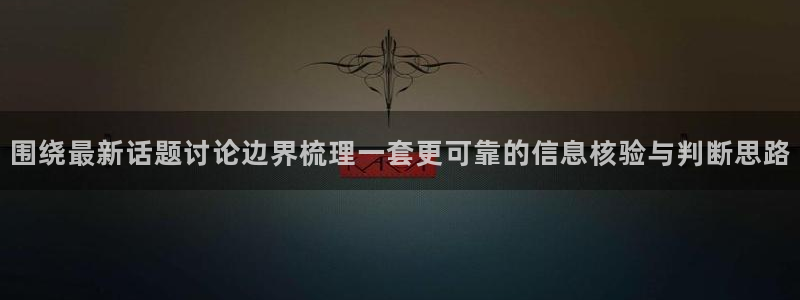 吃瓜网络热搜