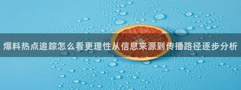 51吃瓜事件动态