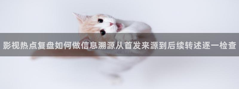 51吃瓜今日热点